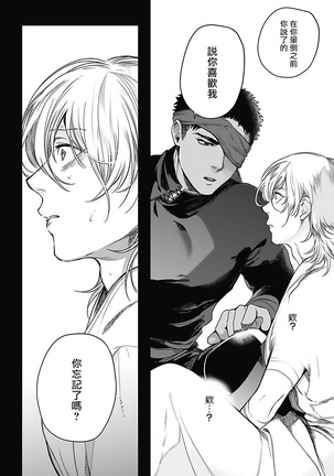 Sahara no Sekiganrou | 撒哈拉的独眼狼 1-6 Page #143