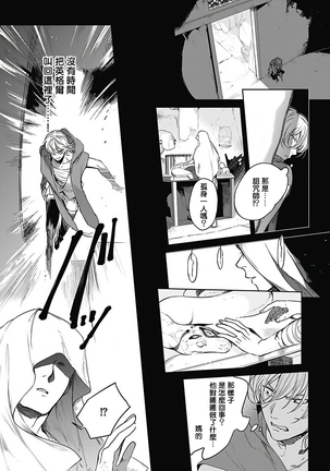 Sahara no Sekiganrou | 撒哈拉的独眼狼 1-6 Page #116