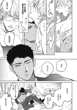 Sahara no Sekiganrou | 撒哈拉的独眼狼 1-6 Page #48