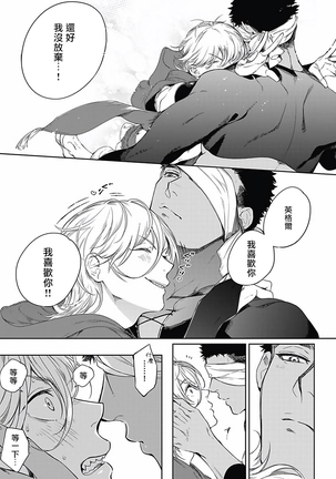Sahara no Sekiganrou | 撒哈拉的独眼狼 1-6 Page #182