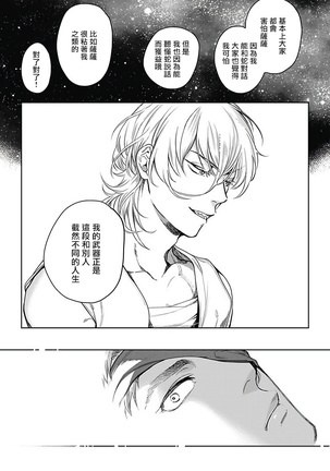 Sahara no Sekiganrou | 撒哈拉的独眼狼 1-6 Page #94