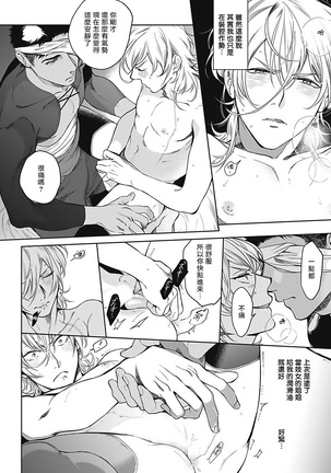 Sahara no Sekiganrou | 撒哈拉的独眼狼 1-6 Page #33