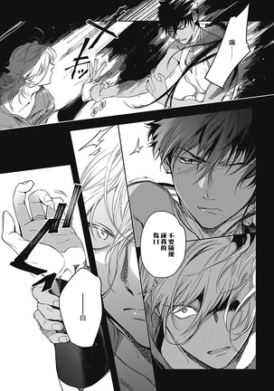 Sahara no Sekiganrou | 撒哈拉的独眼狼 1-6 Page #13
