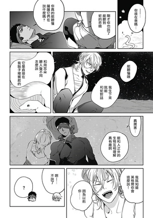 Sahara no Sekiganrou | 撒哈拉的独眼狼 1-6 Page #93