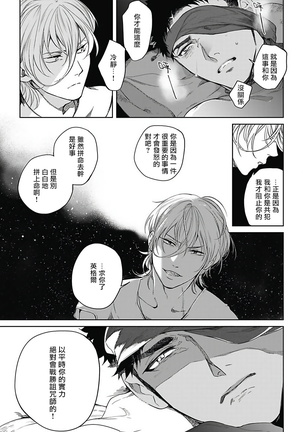 Sahara no Sekiganrou | 撒哈拉的独眼狼 1-6 Page #90