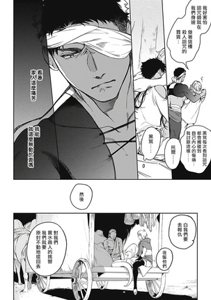 Sahara no Sekiganrou | 撒哈拉的独眼狼 1-6 Page #57