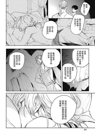Sahara no Sekiganrou | 撒哈拉的独眼狼 1-6 Page #23