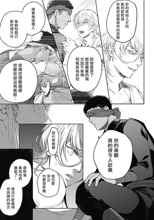 Sahara no Sekiganrou | 撒哈拉的独眼狼 1-6 Page #146
