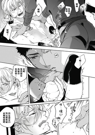 Sahara no Sekiganrou | 撒哈拉的独眼狼 1-6 Page #80