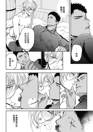 Sahara no Sekiganrou | 撒哈拉的独眼狼 1-6 Page #77