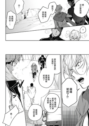 Sahara no Sekiganrou | 撒哈拉的独眼狼 1-6 Page #109