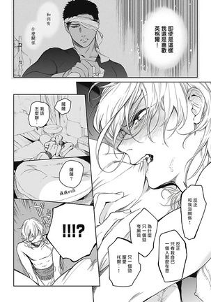 Sahara no Sekiganrou | 撒哈拉的独眼狼 1-6 Page #25