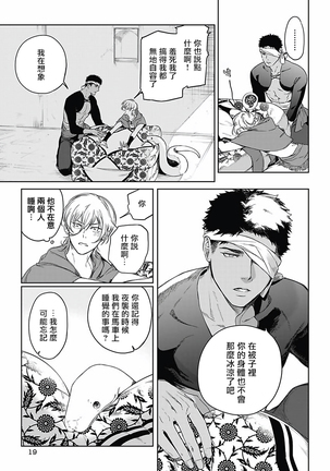 Sahara no Sekiganrou | 撒哈拉的独眼狼 1-6 Page #178