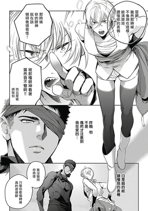 Sahara no Sekiganrou | 撒哈拉的独眼狼 1-6 Page #103