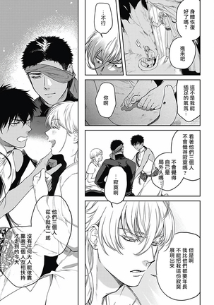 Sahara no Sekiganrou | 撒哈拉的独眼狼 1-6 Page #172