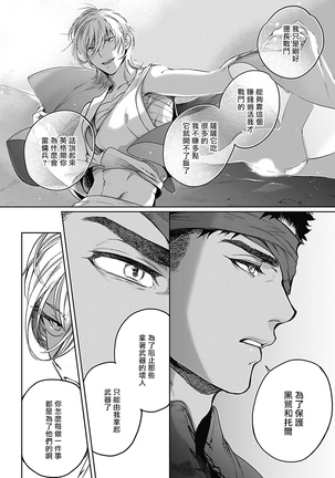 Sahara no Sekiganrou | 撒哈拉的独眼狼 1-6 Page #105