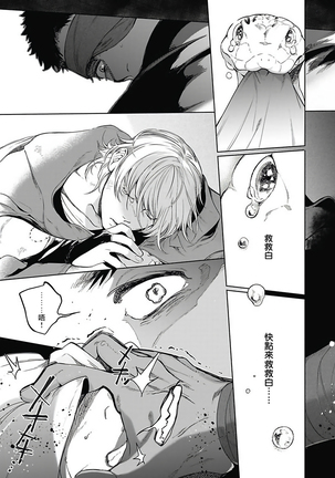 Sahara no Sekiganrou | 撒哈拉的独眼狼 1-6 Page #124