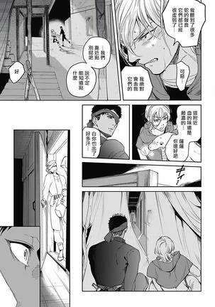 Sahara no Sekiganrou | 撒哈拉的独眼狼 1-6 Page #84