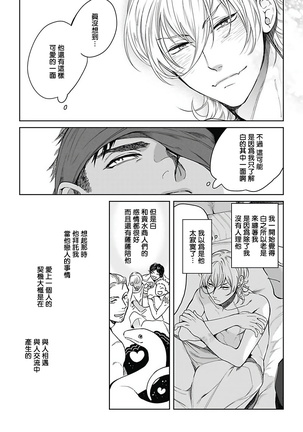 Sahara no Sekiganrou | 撒哈拉的独眼狼 1-6 Page #96