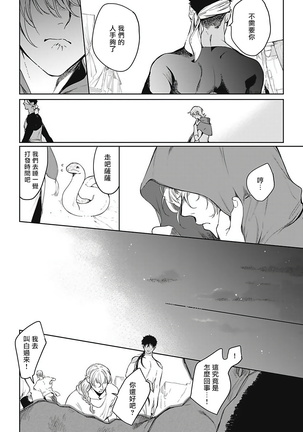 Sahara no Sekiganrou | 撒哈拉的独眼狼 1-6 Page #51