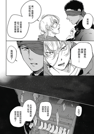 Sahara no Sekiganrou | 撒哈拉的独眼狼 1-6 Page #113
