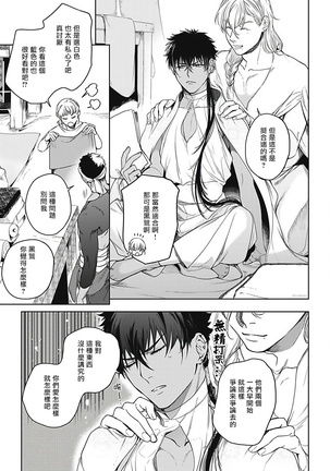 Sahara no Sekiganrou | 撒哈拉的独眼狼 1-6 - Page 4