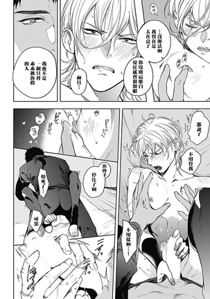 Sahara no Sekiganrou | 撒哈拉的独眼狼 1-6 Page #79