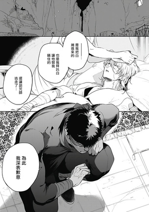 Sahara no Sekiganrou | 撒哈拉的独眼狼 1-6 Page #130