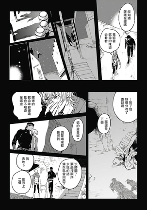 Sahara no Sekiganrou | 撒哈拉的独眼狼 1-6 Page #114