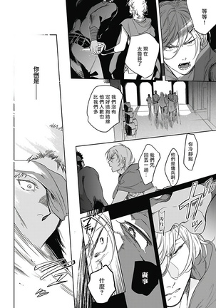 Sahara no Sekiganrou | 撒哈拉的独眼狼 1-6 Page #87