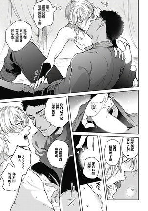 Sahara no Sekiganrou | 撒哈拉的独眼狼 1-6 Page #78