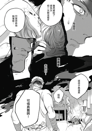 Sahara no Sekiganrou | 撒哈拉的独眼狼 1-6 Page #121
