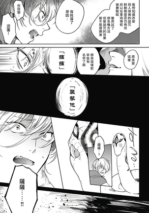 Sahara no Sekiganrou | 撒哈拉的独眼狼 1-6 Page #118