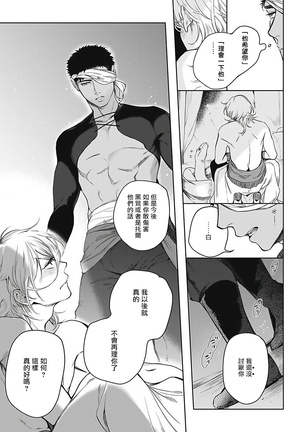 Sahara no Sekiganrou | 撒哈拉的独眼狼 1-6 Page #28