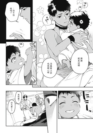 Sahara no Sekiganrou | 撒哈拉的独眼狼 1-6 Page #41