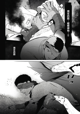 Sahara no Sekiganrou | 撒哈拉的独眼狼 1-6 Page #123