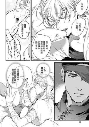 Sahara no Sekiganrou | 撒哈拉的独眼狼 1-6 Page #137