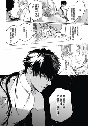Sahara no Sekiganrou | 撒哈拉的独眼狼 1-6 Page #169