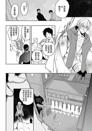 Sahara no Sekiganrou | 撒哈拉的独眼狼 1-6 Page #81