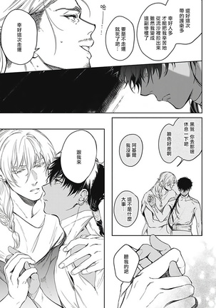 Sahara no Sekiganrou | 撒哈拉的独眼狼 1-6 Page #54