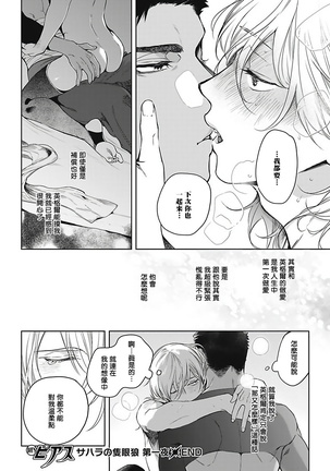 Sahara no Sekiganrou | 撒哈拉的独眼狼 1-6 Page #37