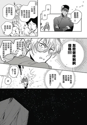 Sahara no Sekiganrou | 撒哈拉的独眼狼 1-6 Page #74