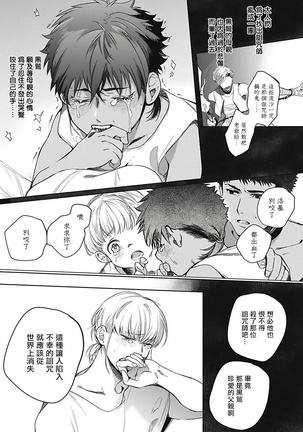 Sahara no Sekiganrou | 撒哈拉的独眼狼 1-6 Page #56