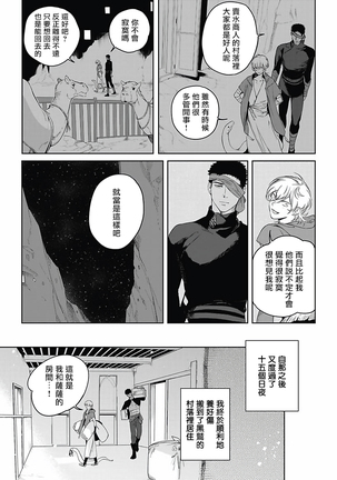 Sahara no Sekiganrou | 撒哈拉的独眼狼 1-6 Page #176