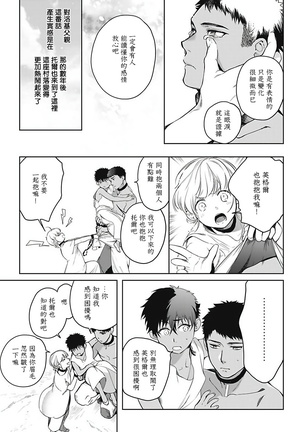 Sahara no Sekiganrou | 撒哈拉的独眼狼 1-6 Page #44