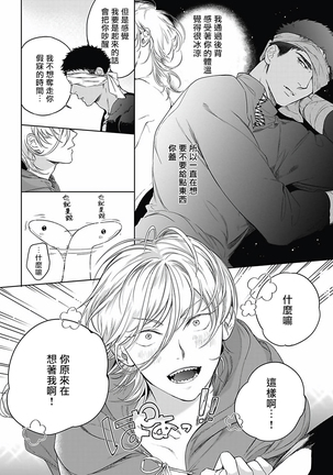 Sahara no Sekiganrou | 撒哈拉的独眼狼 1-6 Page #179