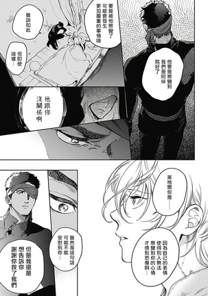 Sahara no Sekiganrou | 撒哈拉的独眼狼 1-6 Page #140