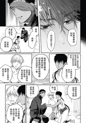 Sahara no Sekiganrou | 撒哈拉的独眼狼 1-6 Page #170