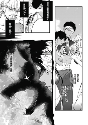 Sahara no Sekiganrou | 撒哈拉的独眼狼 1-6 Page #68