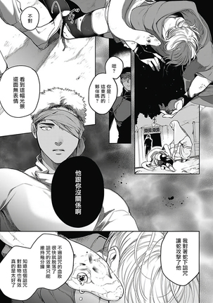 Sahara no Sekiganrou | 撒哈拉的独眼狼 1-6 Page #120